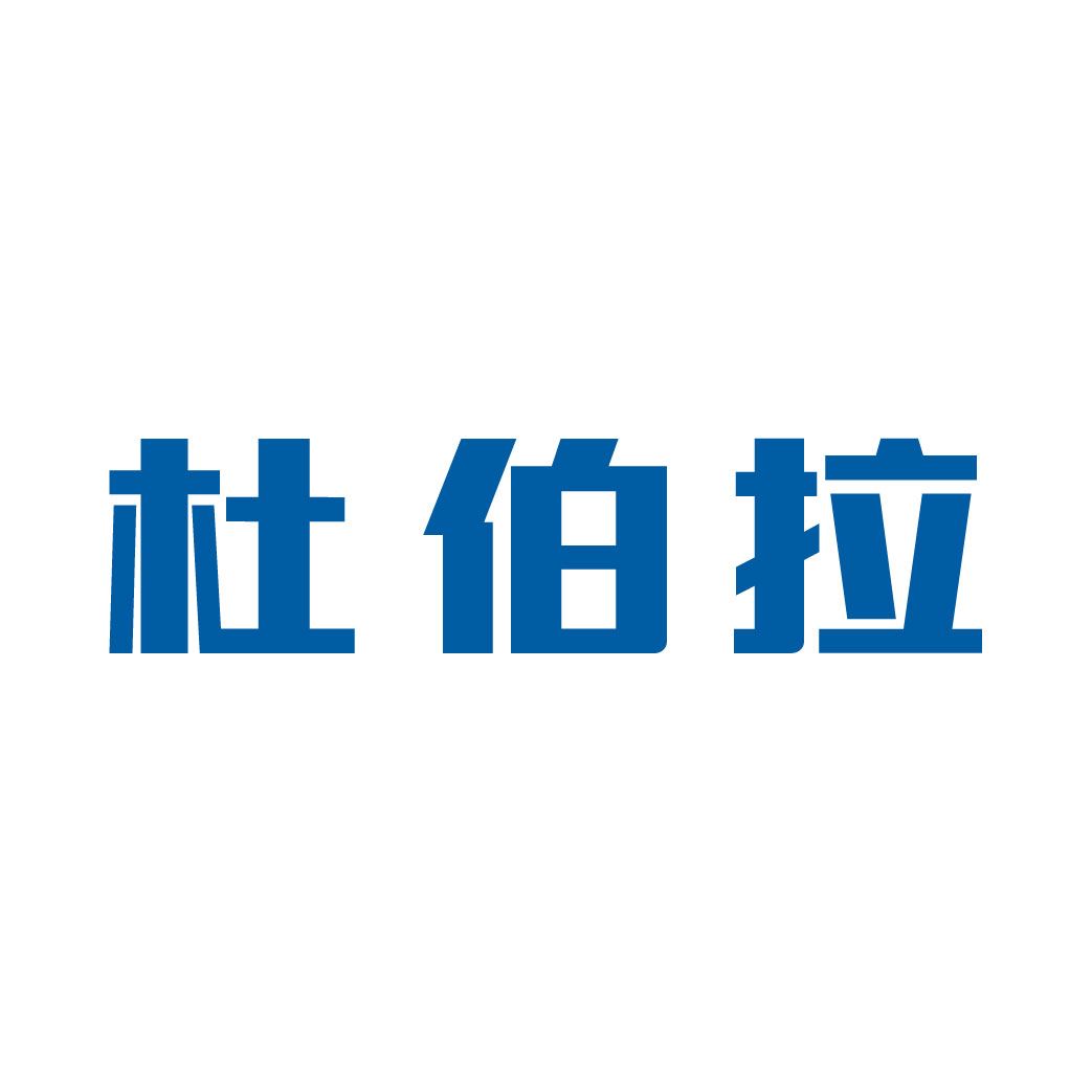 杜伯拉閥門科技網站改版完成，歡迎新老客戶查閱！